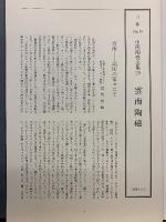 中国陶瓷全集