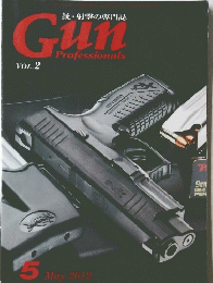 Gun Professionals 2012年5月号
