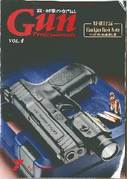 Gun Professionals 2012年号　vol.4