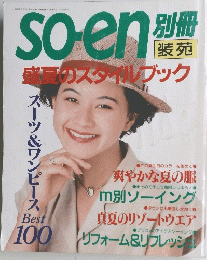so-en