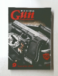 Gun professional　2012年9月号