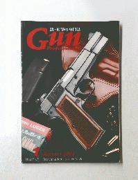 Gun Professionals　2013年1月号