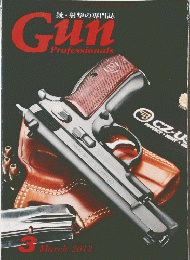 Gun　Professionals　2013年3月号　