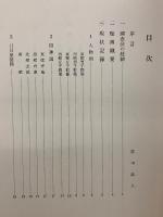 高松塚古墳壁画