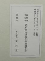 高松塚古墳壁画