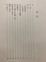 打刀拵