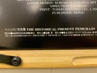 PENICILLIN　 THE HISTORICAL PRESENT PENICILLIN