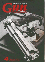 Gun Professionals 2013年4月号