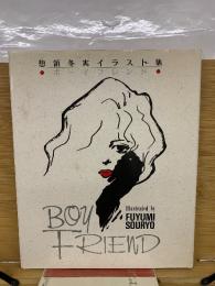 惣領冬実イラスト集　ボーイフレンド