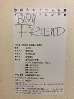 惣領冬実イラスト集　ボーイフレンド