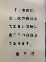 人民の指導者
