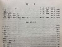 朝鮮の祈り　2000曲集
