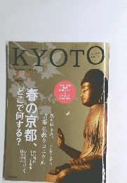 KYOTO　2011年春号　No.7