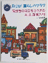 別冊 総合ケア　高齢者の自立をささえるADL訓練入門