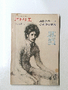 アトリエ 1975年9月号