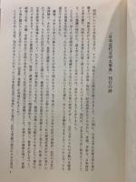 日本近代文学大事典