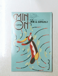 MIN ON　1993年3月号