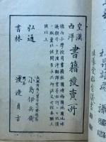 費漢源山水画式