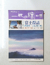 一枚の繪　1995年11月号