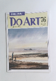 DO　ART　76　1992年8月11日号