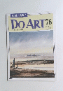 DO　ART　76　1992年8月11日号
