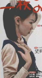 一枚の繪　2015年9月号