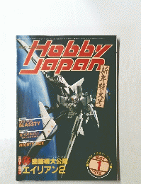 Hobby　Japan　1987　1　No212