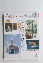 一枚の繪　437　2008年1月号