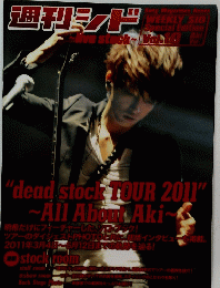 週刊ツド　Vol.10