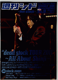 週刊シド　Vol.9
