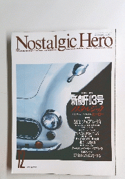 Nostalgic Hero Vol.10　１２月号