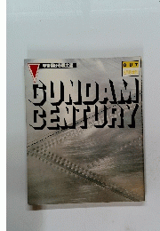 OUT 9月号増刊 GUNDAM CENTURY