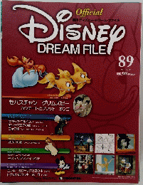 DISNEY DREAM FILE　2011年2/15号　89号