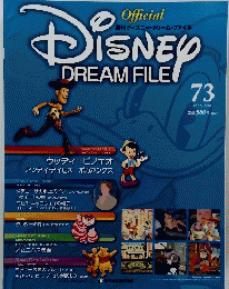 DISNEY　DREAM　FILE　73号　2010年10/26号
