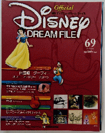 DISNEY　DREAM　FILE　69号　2010年9/28号