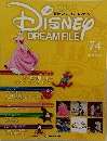 DISNEY DREAM FILE　74号　２０１０年１１/２号