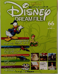 DISNEY DREAM FILE 66号　２０１０年９/７号