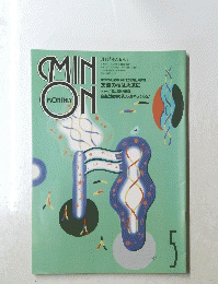 MIN ON　1993年5月号