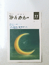 みんおん　11月号　