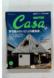 BRUTUS Casa　2015年2月号　Vol.179