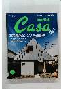 BRUTUS Casa　2015年2月号　Vol.179