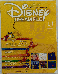 DISNEY DREAM FILE　14号