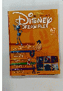 DiSNEY DREAM FILE 67 2010年9月14日号