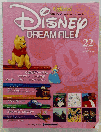 DISNEY DREAM FILE 22  2009年11月3日号