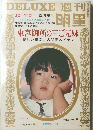 DELUXE週刊　12月5日号