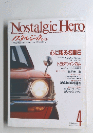 Nostalgic Hero 1989年4月1日発行 Vol.12