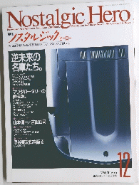 Nostalgic Hero　1989年12月号