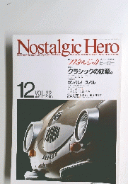 Nostalgic　Hero　vol.22　12月号