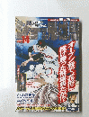 講談社 ジョー＆飛雄馬 Vol.14　12月10日号