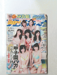 週刊プレイボーイ　2015年8月17日　第50巻第30号No.33